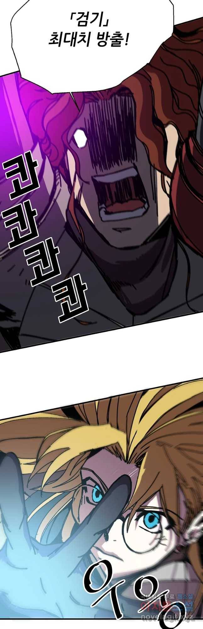 나 홀로 버그로 꿀빠는 플레이어 104화 5