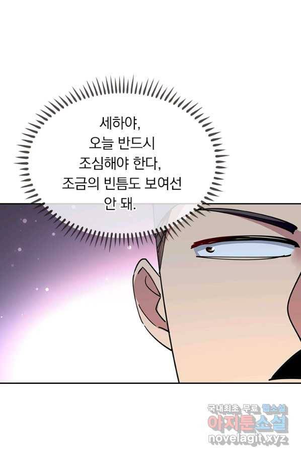 만계선왕 99화 4