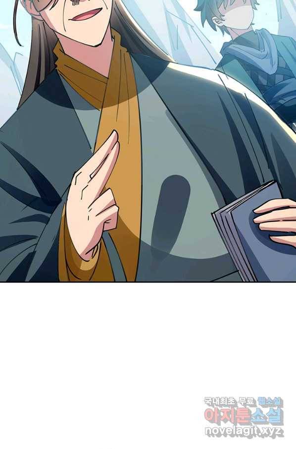 만계선왕 99화 12