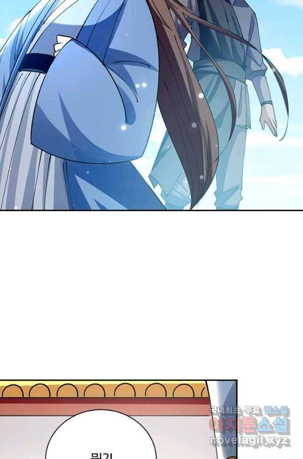 만계선왕 99화 15