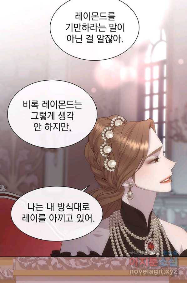 다정한 개새끼의 목을 비틀겠습니다 46화 3