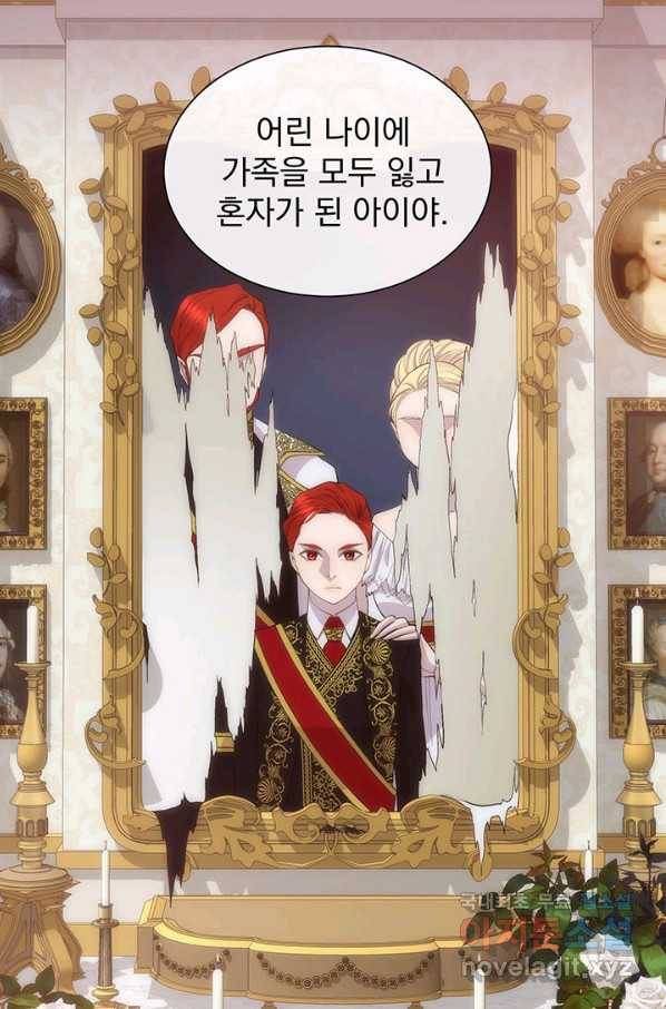 다정한 개새끼의 목을 비틀겠습니다 46화 4