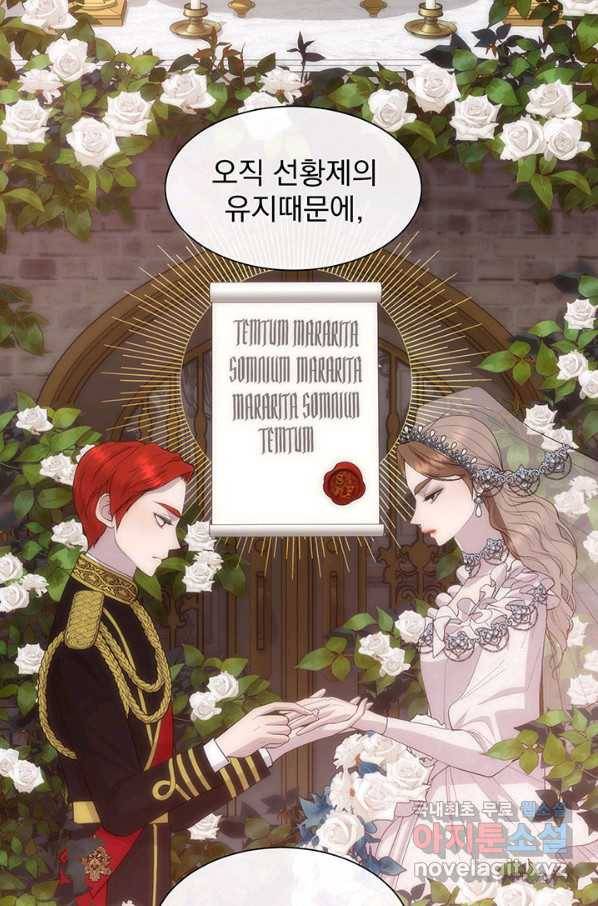 다정한 개새끼의 목을 비틀겠습니다 46화 5