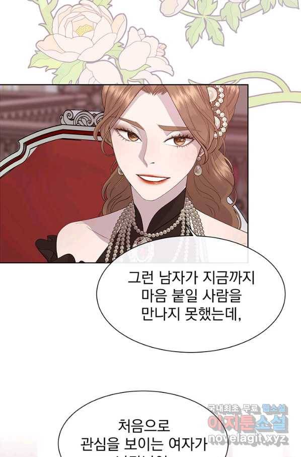 다정한 개새끼의 목을 비틀겠습니다 46화 7