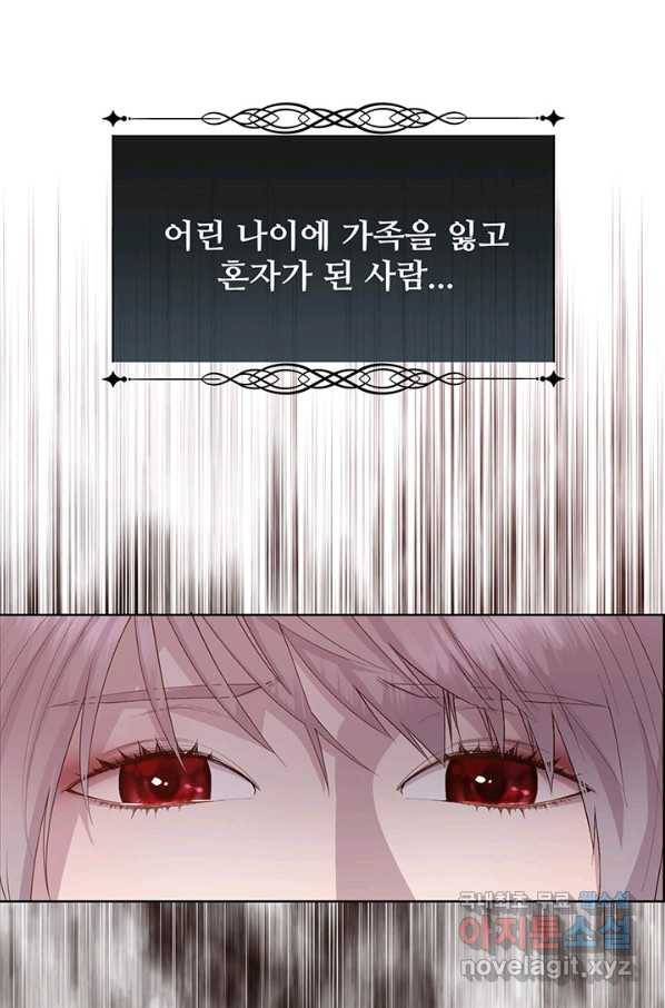 다정한 개새끼의 목을 비틀겠습니다 46화 9