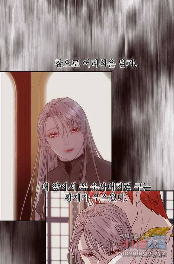 다정한 개새끼의 목을 비틀겠습니다 46화 10