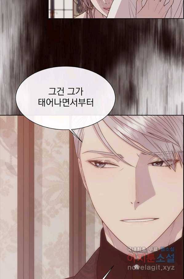 다정한 개새끼의 목을 비틀겠습니다 46화 11