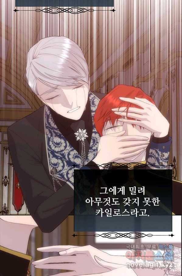 다정한 개새끼의 목을 비틀겠습니다 46화 13
