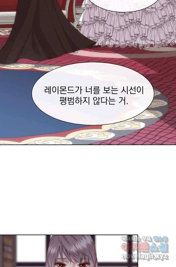 다정한 개새끼의 목을 비틀겠습니다 46화 22