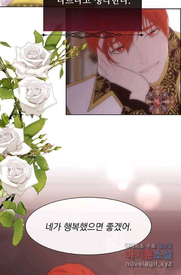 다정한 개새끼의 목을 비틀겠습니다 46화 24