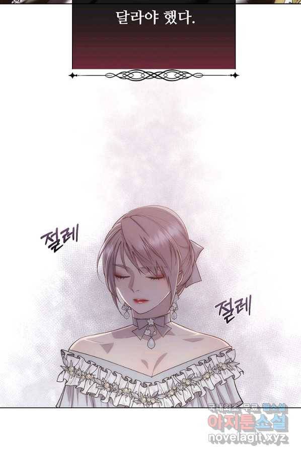 다정한 개새끼의 목을 비틀겠습니다 46화 26