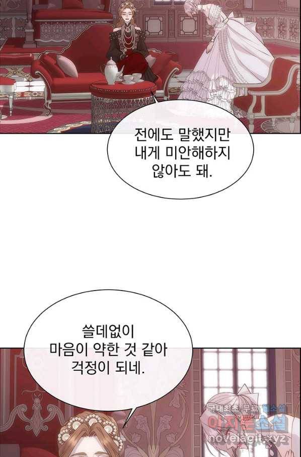 다정한 개새끼의 목을 비틀겠습니다 46화 30