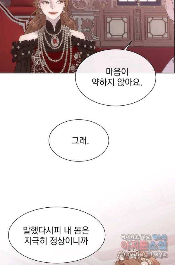 다정한 개새끼의 목을 비틀겠습니다 46화 31