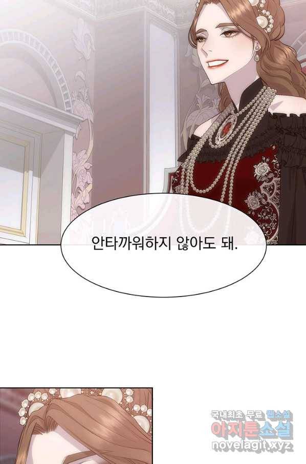 다정한 개새끼의 목을 비틀겠습니다 46화 32