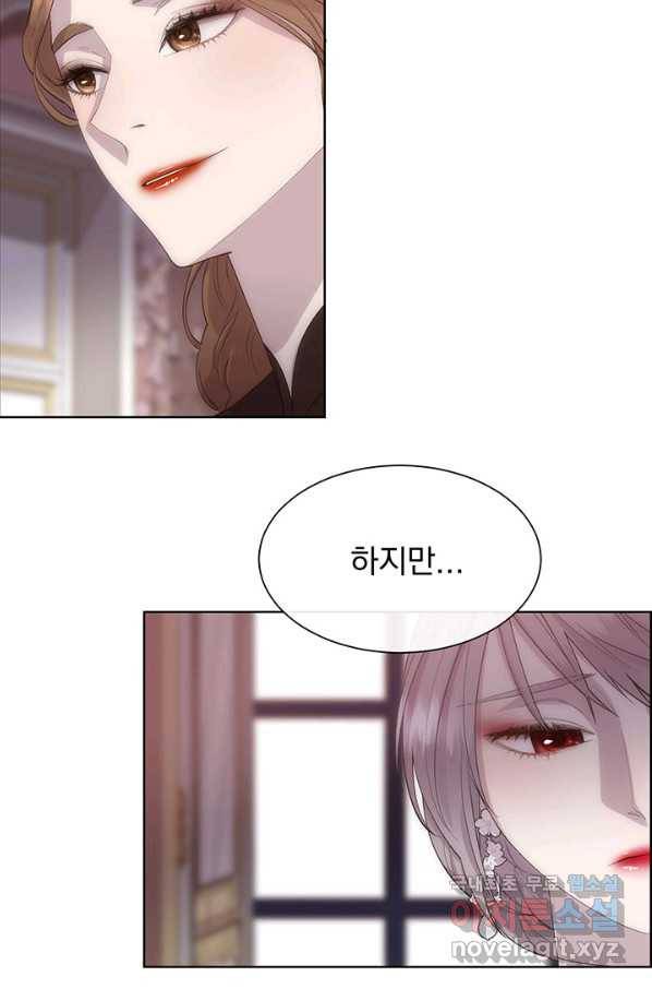 다정한 개새끼의 목을 비틀겠습니다 46화 33