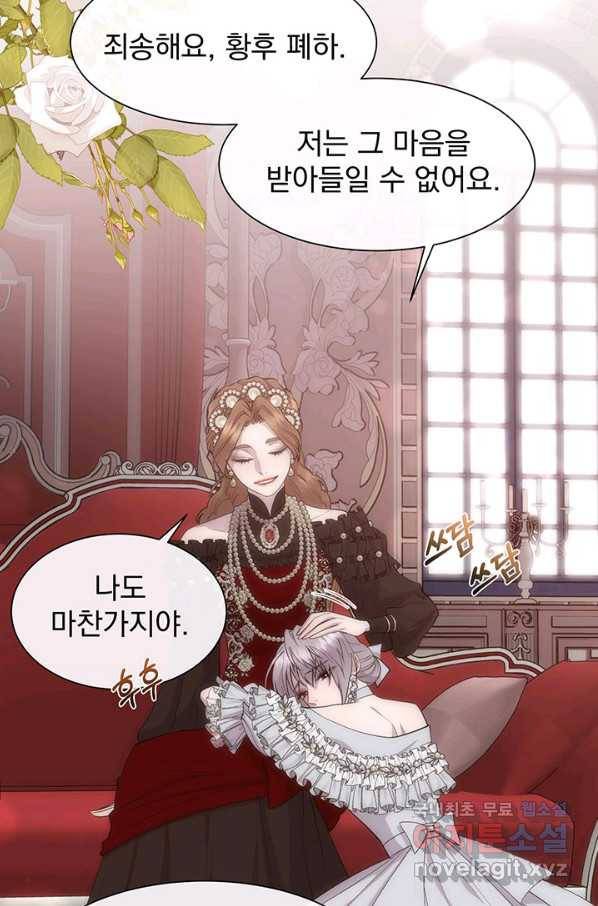 다정한 개새끼의 목을 비틀겠습니다 46화 43