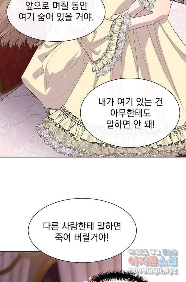 다정한 개새끼의 목을 비틀겠습니다 46화 54