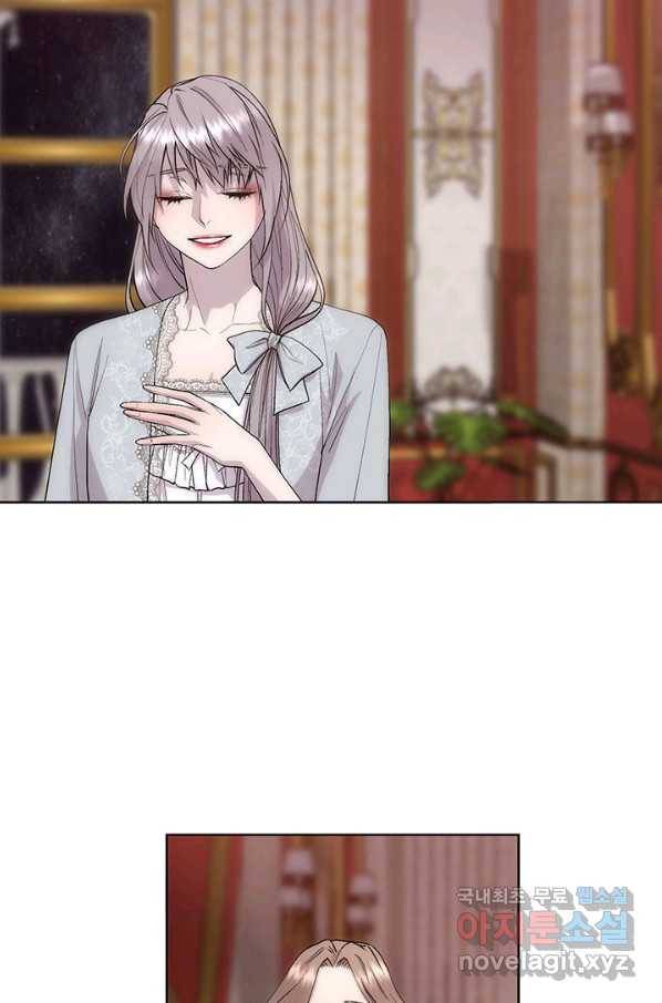 다정한 개새끼의 목을 비틀겠습니다 46화 68