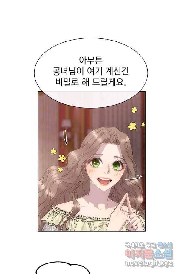 다정한 개새끼의 목을 비틀겠습니다 46화 72