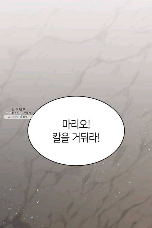 오빠를 꼬시려 했는데 남주가 넘어왔다 92화 2