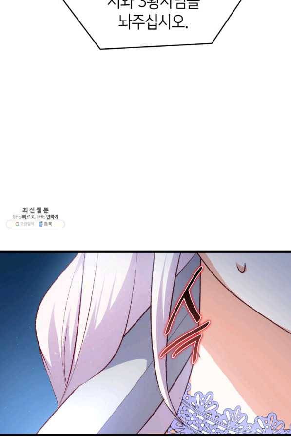 오빠를 꼬시려 했는데 남주가 넘어왔다 92화 14