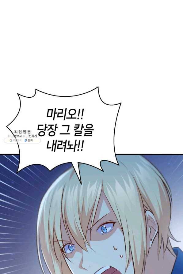 오빠를 꼬시려 했는데 남주가 넘어왔다 92화 15