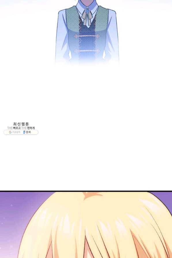 오빠를 꼬시려 했는데 남주가 넘어왔다 92화 31