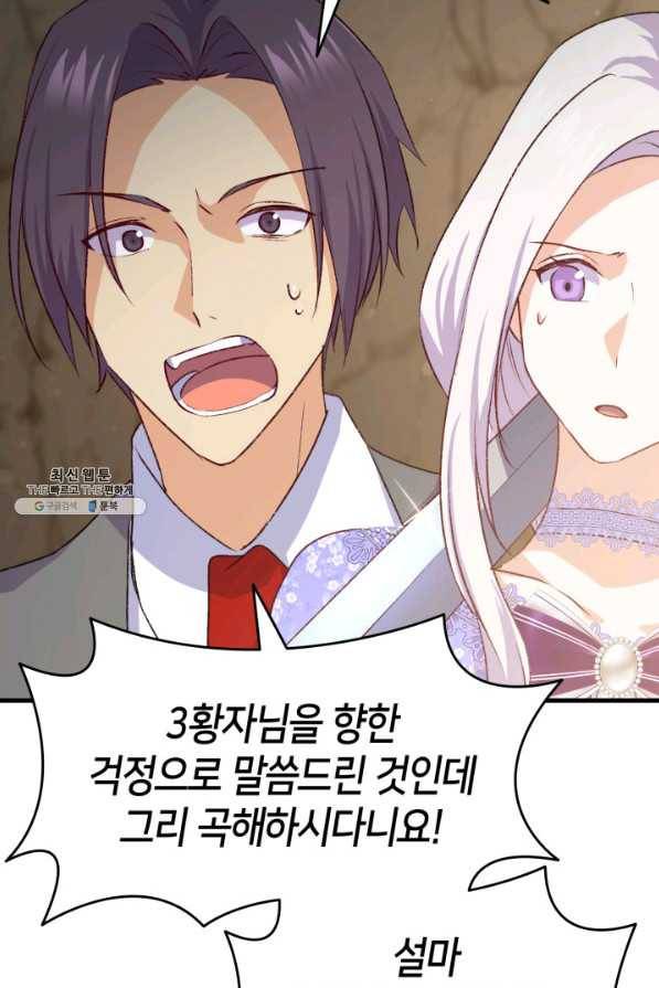 오빠를 꼬시려 했는데 남주가 넘어왔다 92화 35