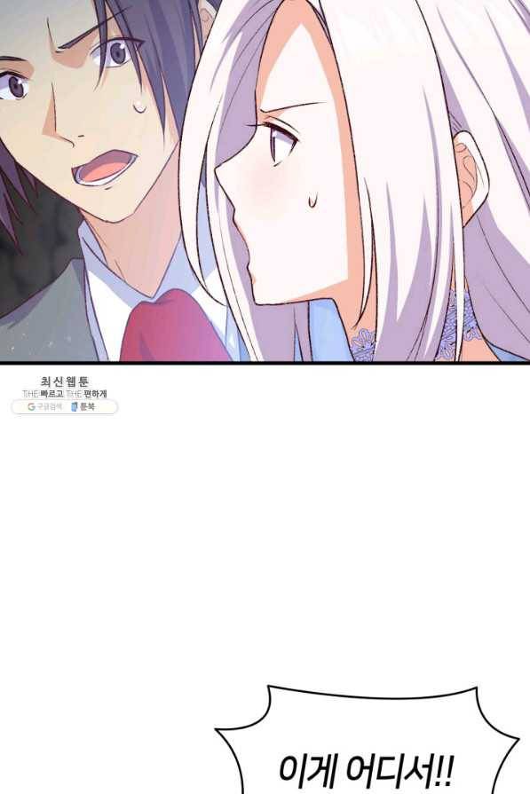 오빠를 꼬시려 했는데 남주가 넘어왔다 92화 38
