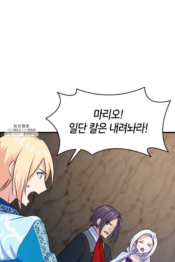 오빠를 꼬시려 했는데 남주가 넘어왔다 92화 40