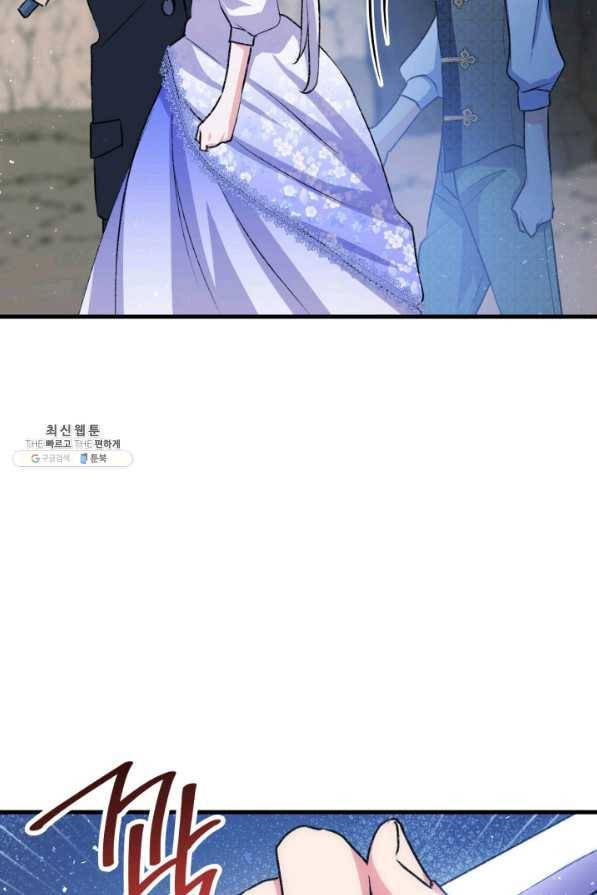 오빠를 꼬시려 했는데 남주가 넘어왔다 92화 43