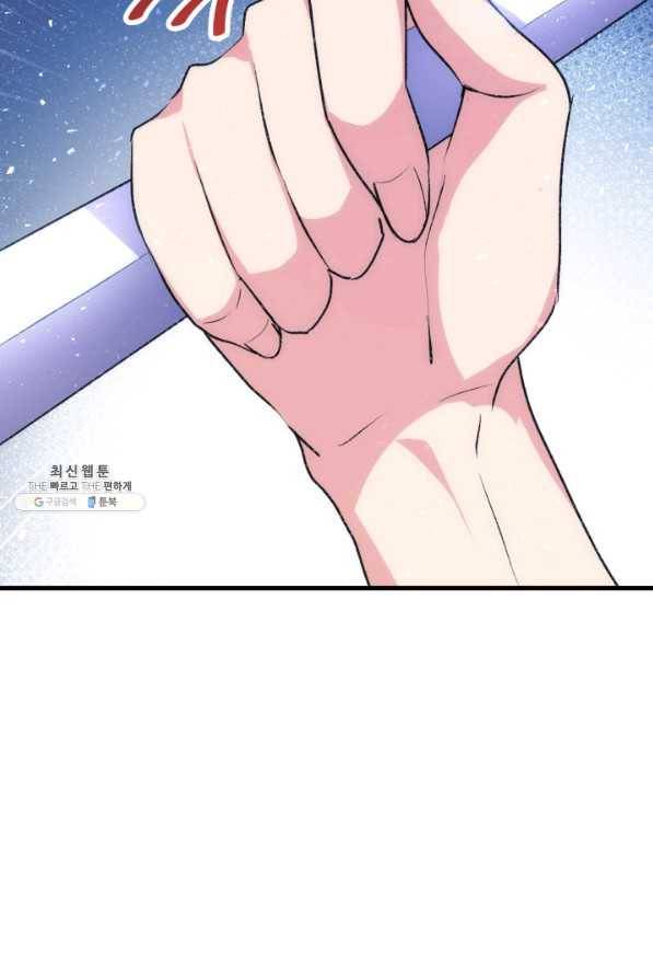 오빠를 꼬시려 했는데 남주가 넘어왔다 92화 44