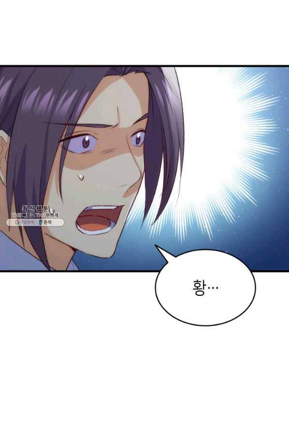 오빠를 꼬시려 했는데 남주가 넘어왔다 92화 46