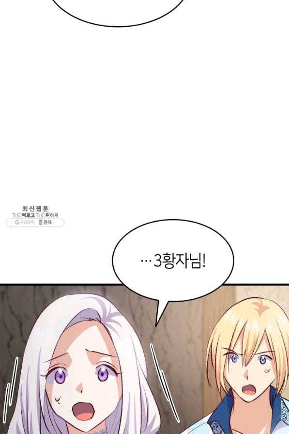 오빠를 꼬시려 했는데 남주가 넘어왔다 92화 50