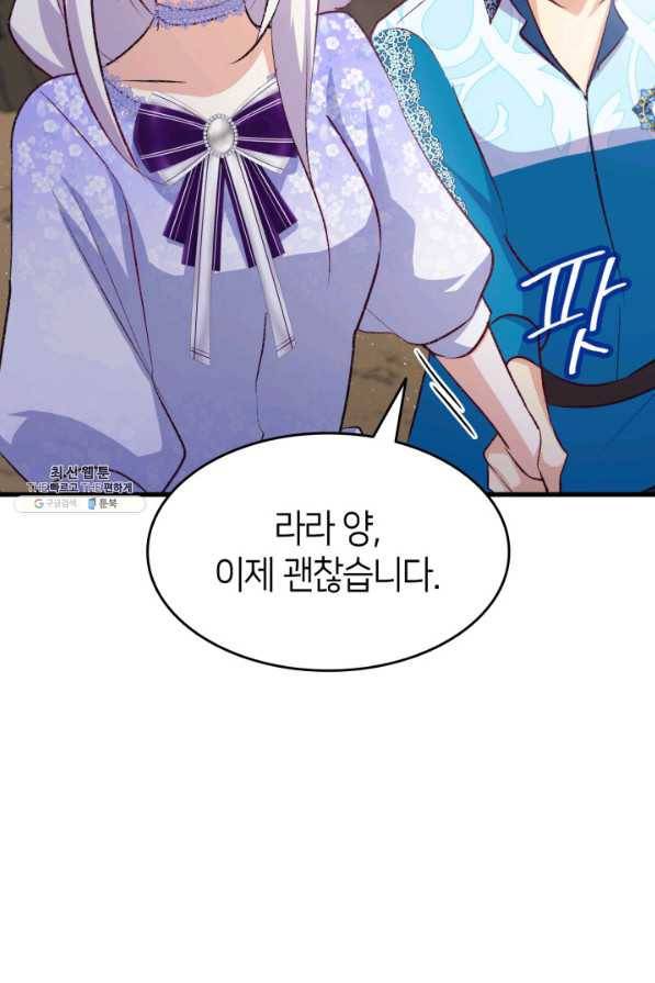 오빠를 꼬시려 했는데 남주가 넘어왔다 92화 51