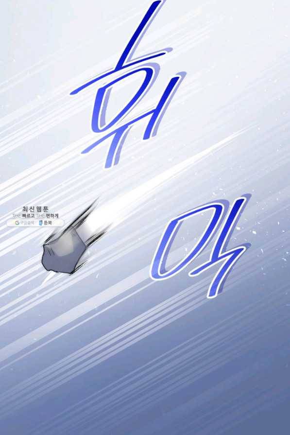 오빠를 꼬시려 했는데 남주가 넘어왔다 92화 59