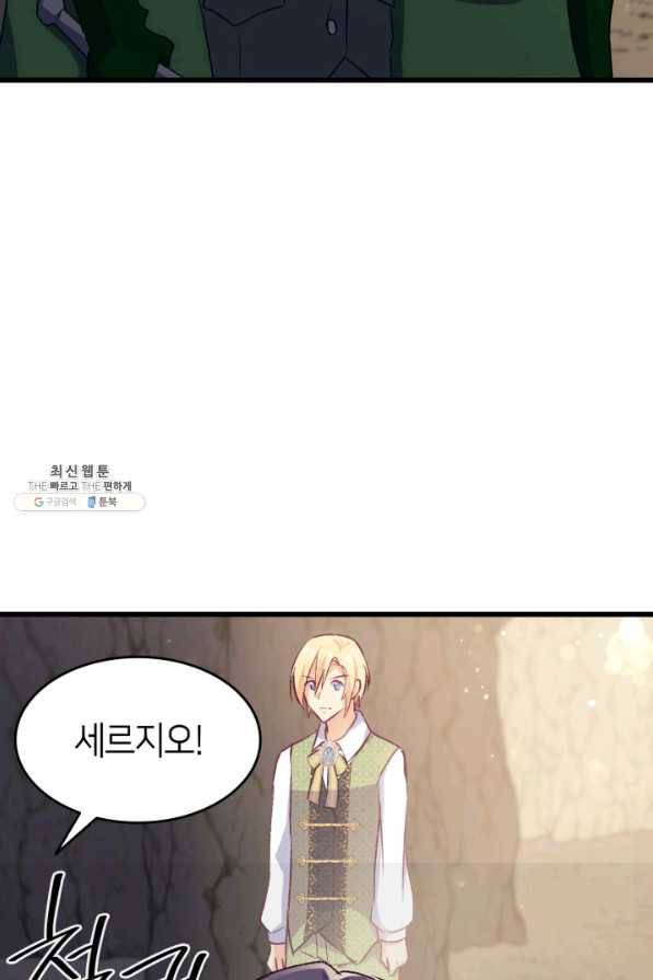 오빠를 꼬시려 했는데 남주가 넘어왔다 92화 68