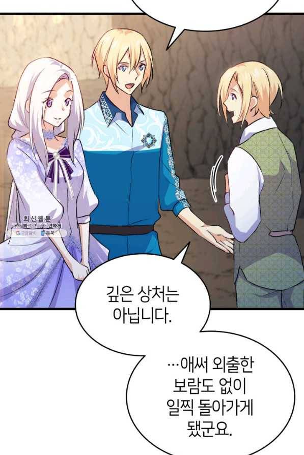 오빠를 꼬시려 했는데 남주가 넘어왔다 92화 70