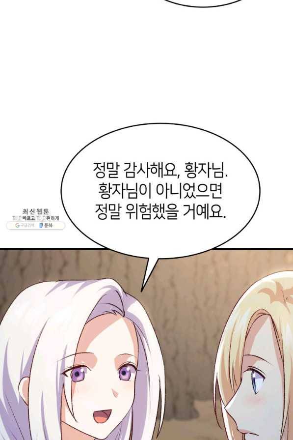 오빠를 꼬시려 했는데 남주가 넘어왔다 92화 71