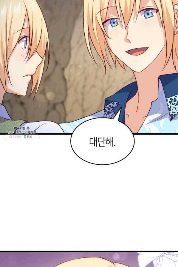 오빠를 꼬시려 했는데 남주가 넘어왔다 92화 73