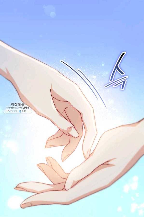 오빠를 꼬시려 했는데 남주가 넘어왔다 92화 78