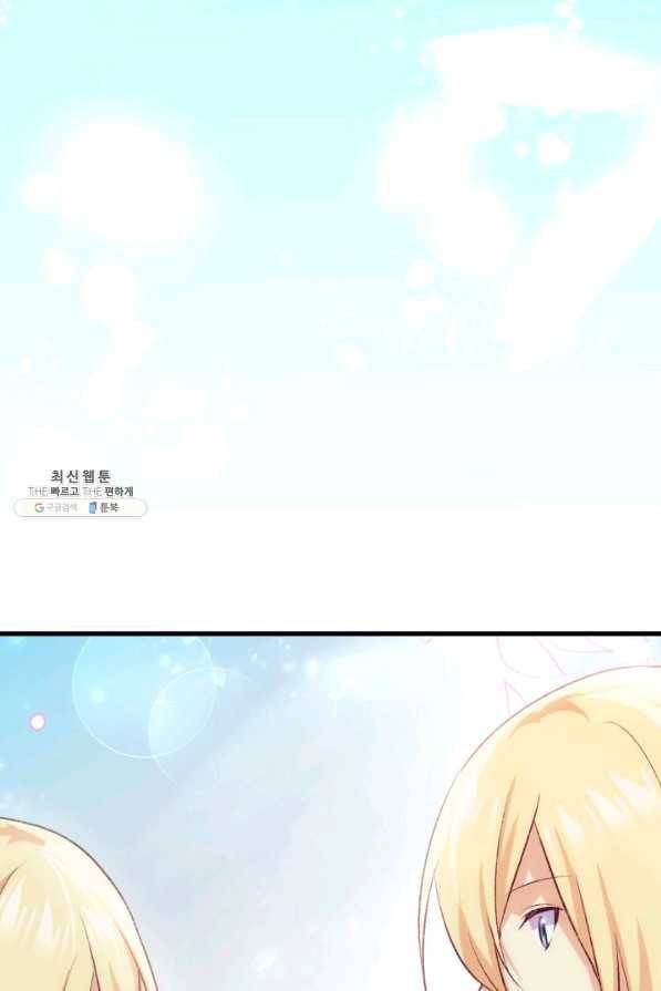 오빠를 꼬시려 했는데 남주가 넘어왔다 92화 79