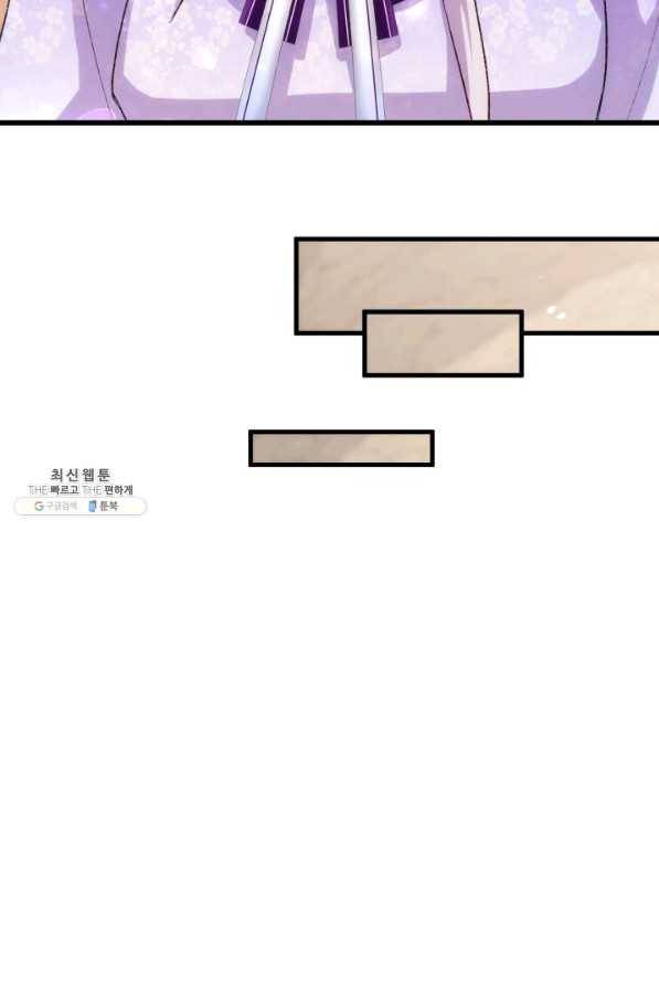 오빠를 꼬시려 했는데 남주가 넘어왔다 92화 82