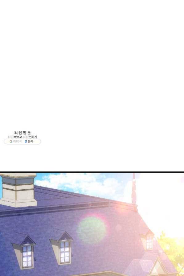 오빠를 꼬시려 했는데 남주가 넘어왔다 92화 83