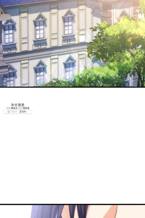 오빠를 꼬시려 했는데 남주가 넘어왔다 92화 84