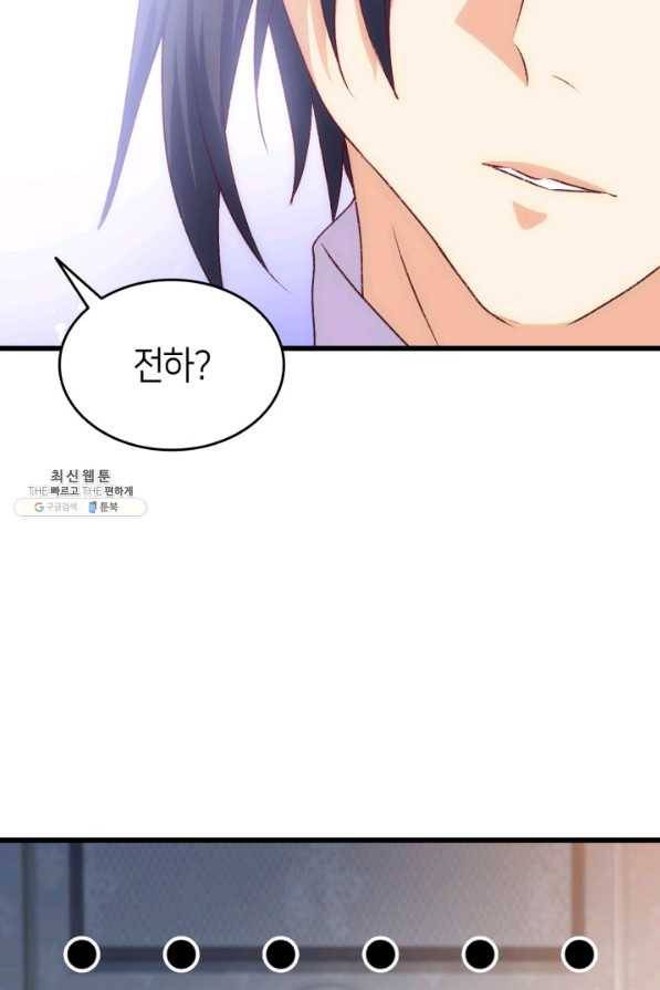 오빠를 꼬시려 했는데 남주가 넘어왔다 92화 85