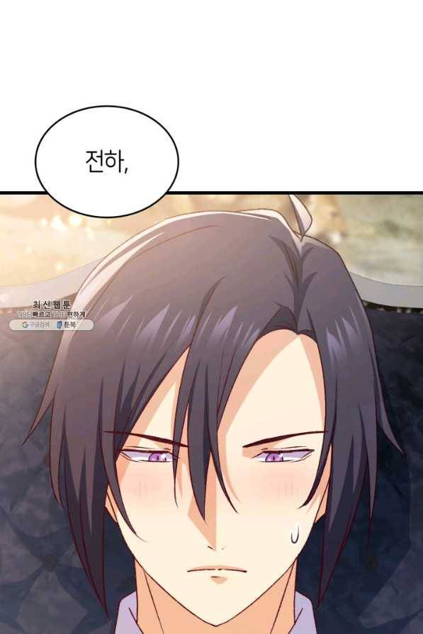 오빠를 꼬시려 했는데 남주가 넘어왔다 92화 87