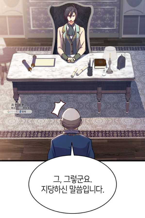 오빠를 꼬시려 했는데 남주가 넘어왔다 92화 95
