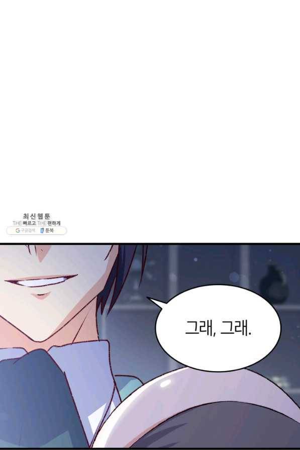 오빠를 꼬시려 했는데 남주가 넘어왔다 92화 113