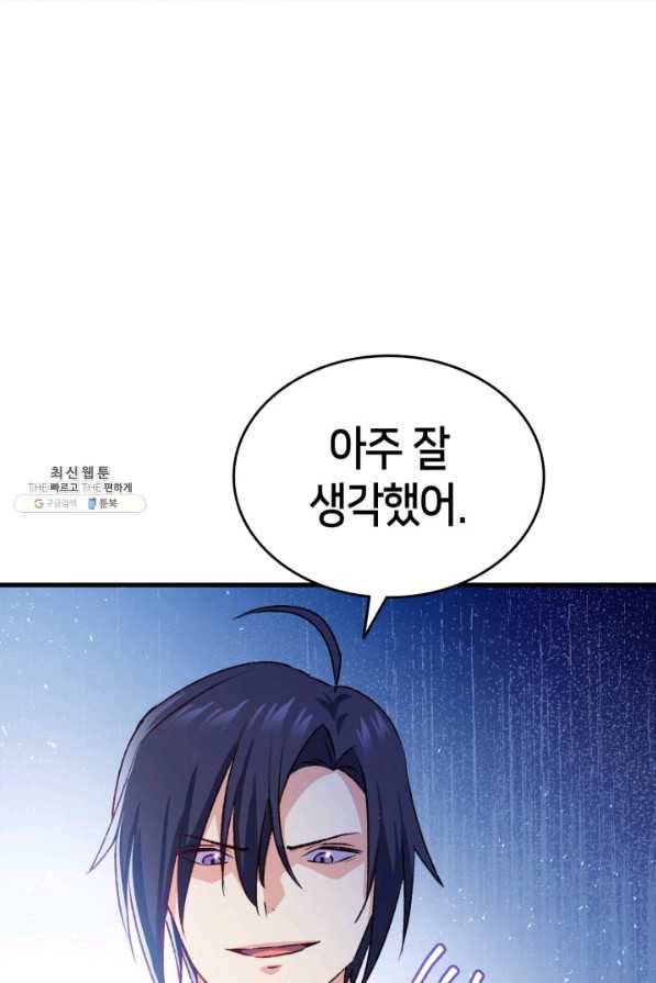 오빠를 꼬시려 했는데 남주가 넘어왔다 92화 114